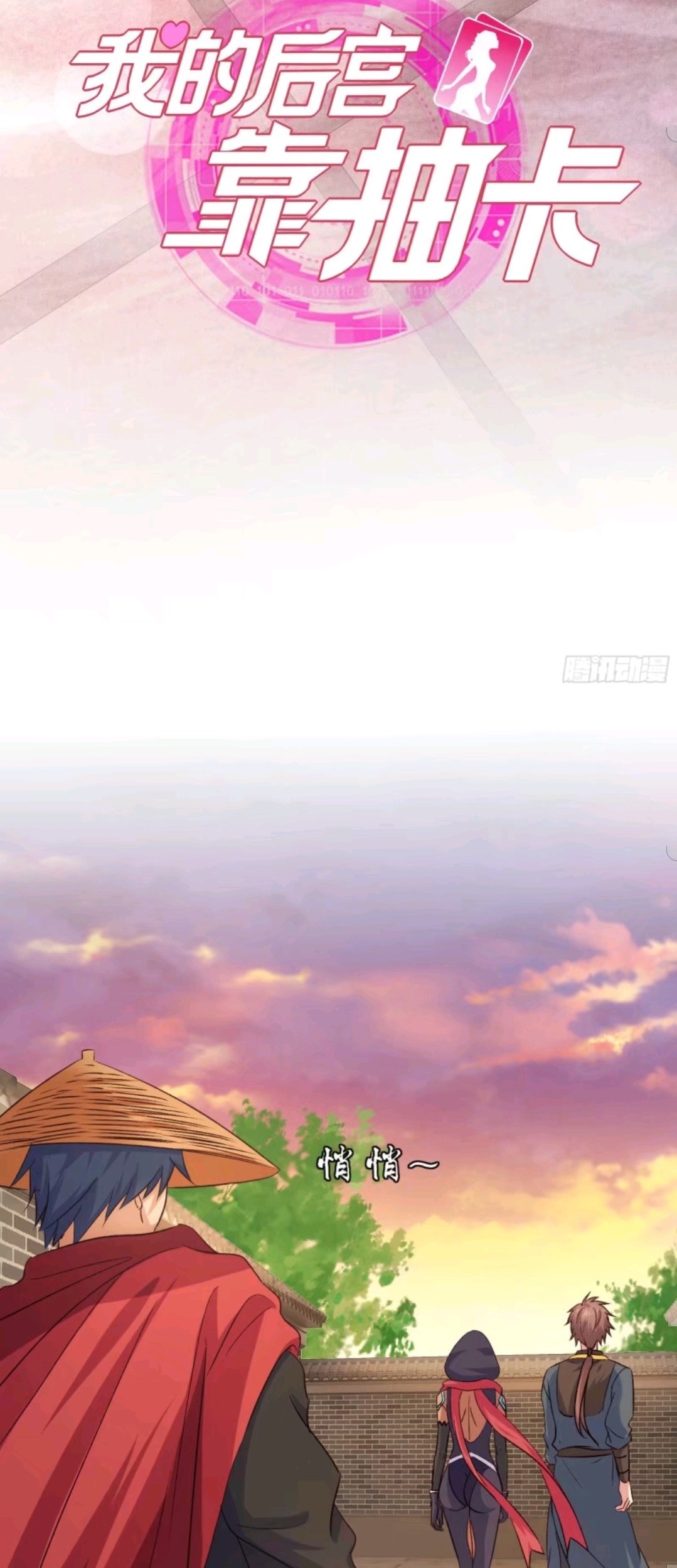 My Harem Depend on Drawing Chapter 27 Gambar 3