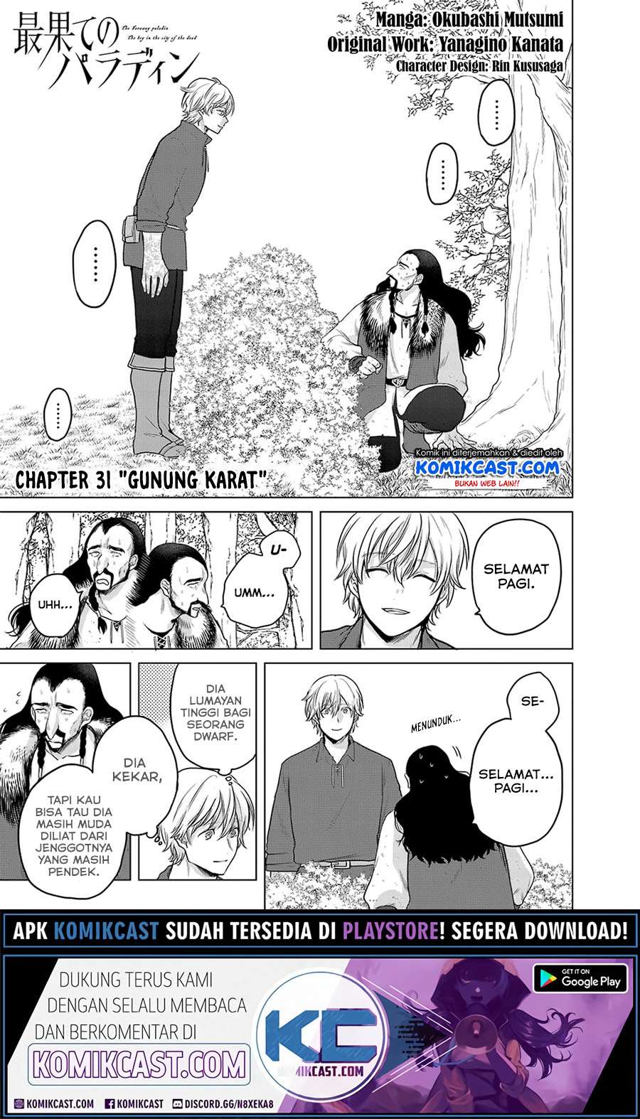 Baca Manga Saihate no Paladin Chapter 31.1 Gambar 2