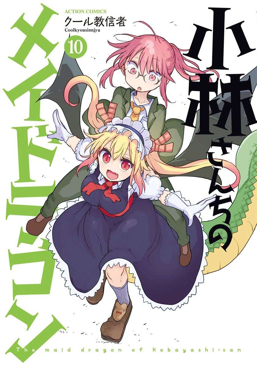 Baca Manga Kobayashi-san Chi no Maid Dragon Chapter 17 Gambar 2