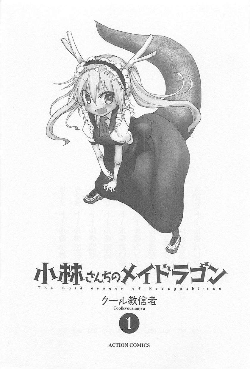 Kobayashi-san Chi no Maid Dragon Chapter 01 Gambar 4