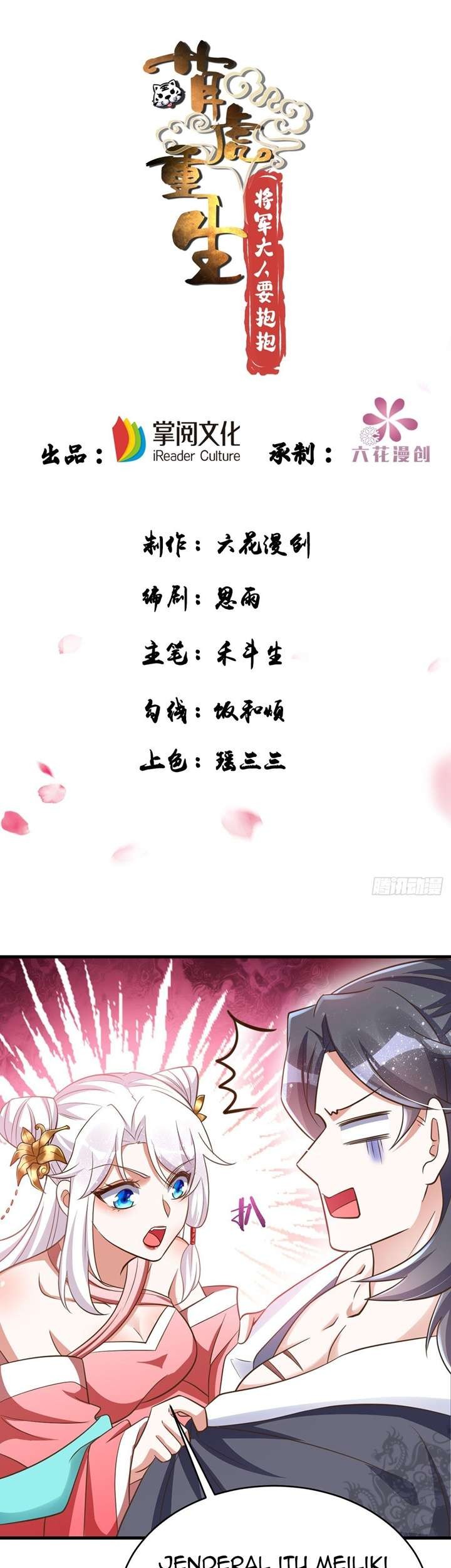Baca Manhua Rebirth of the Cute Tiger: Great General Wants to Hug Chapter 06 Gambar 2
