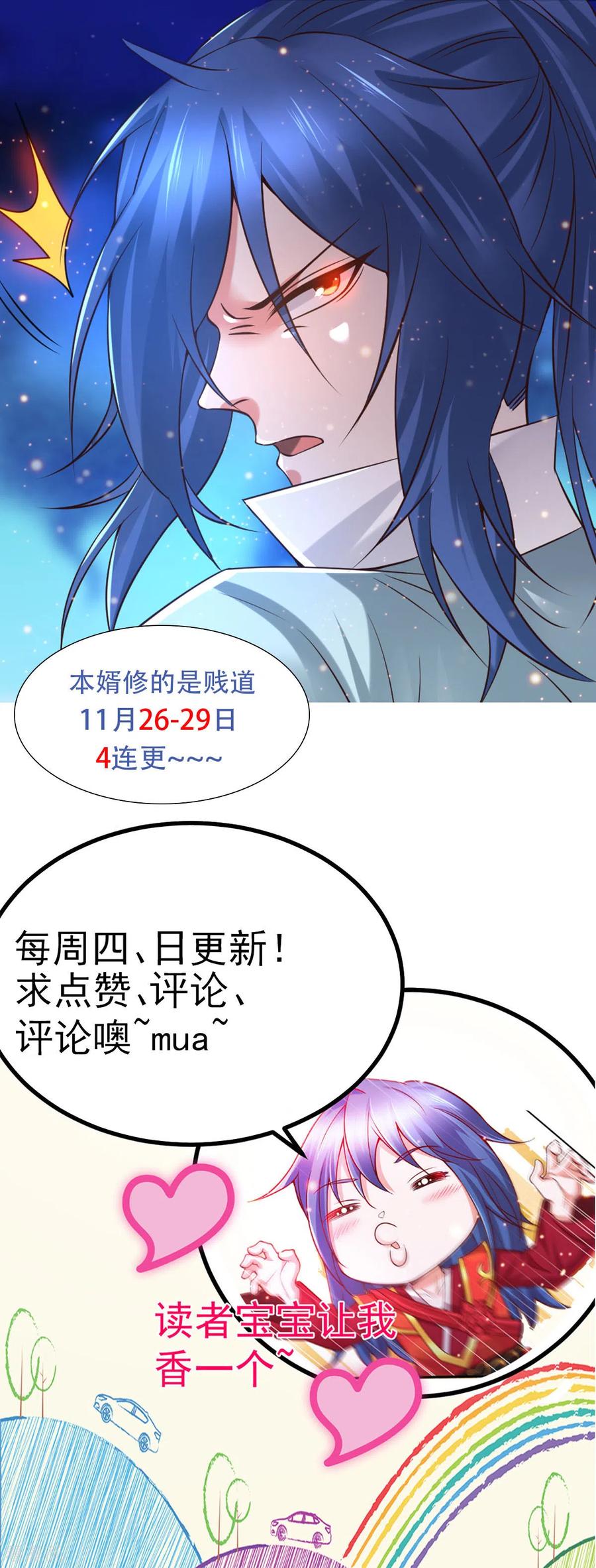 Son in Law Does Cheap Cultivation Chapter 66 Gambar 39