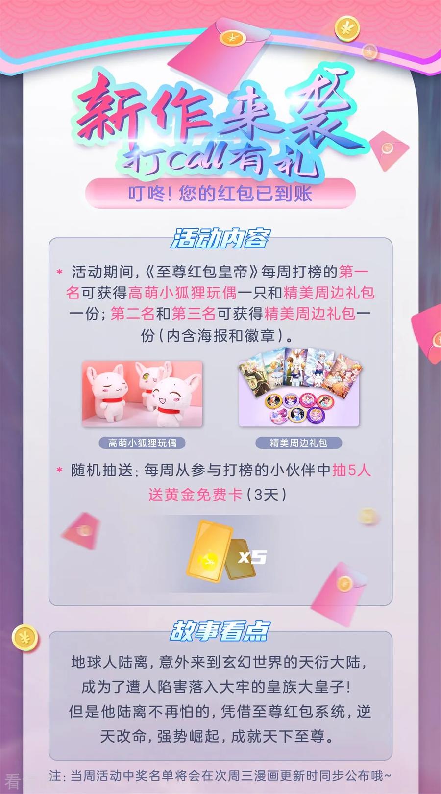 Jiandao Lingtian Chapter 53 Gambar 24