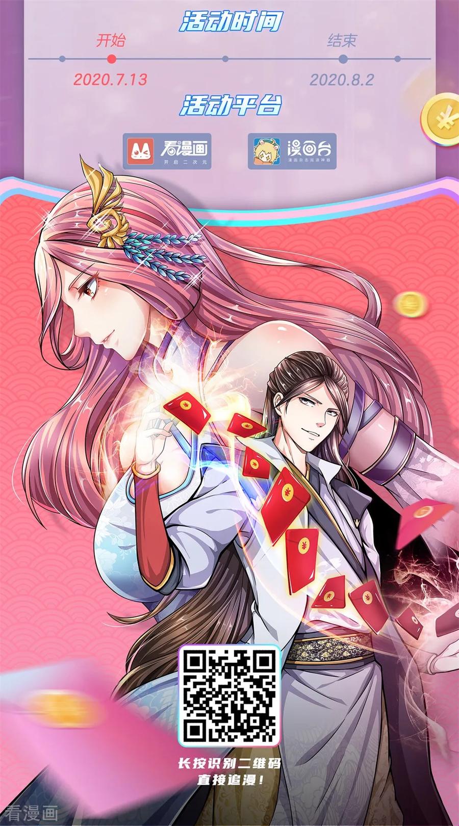 Jiandao Lingtian Chapter 53 Gambar 25