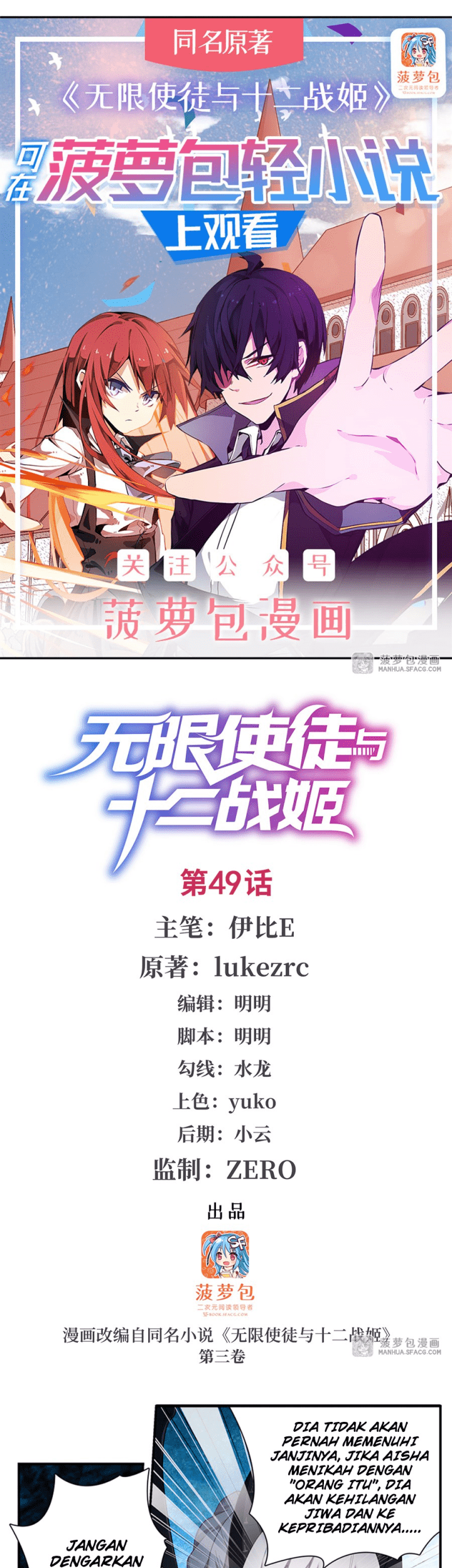 Baca Manhua Wuxian Shitu Chapter 49 Gambar 2