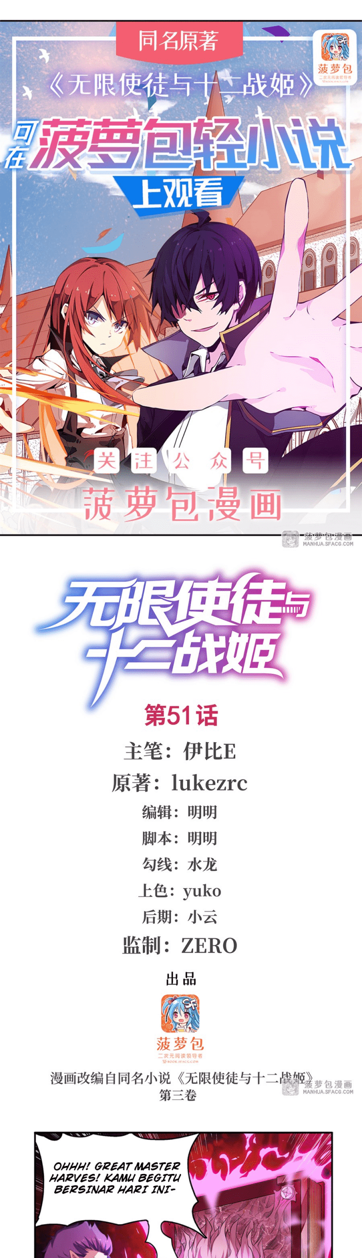 Baca Manhua Wuxian Shitu Chapter 51 Gambar 2
