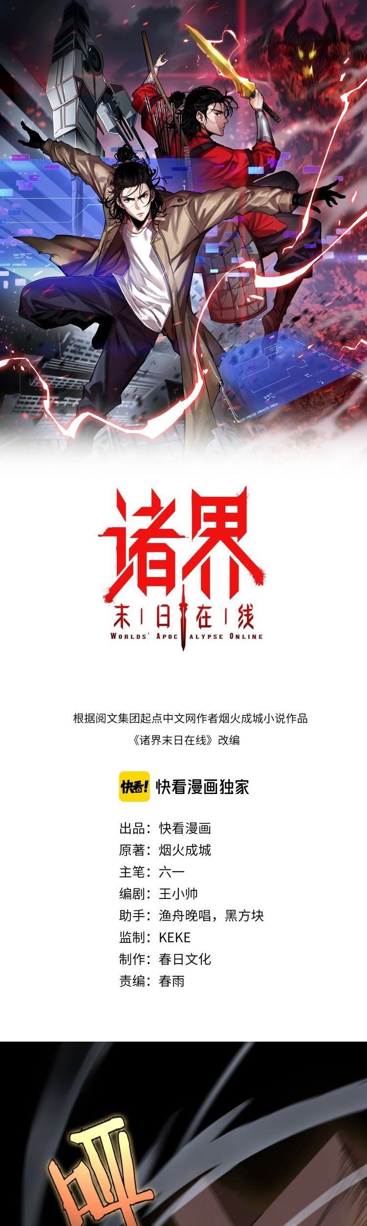 Baca Manhua World’s Apocalypse Online Chapter 07 Gambar 2