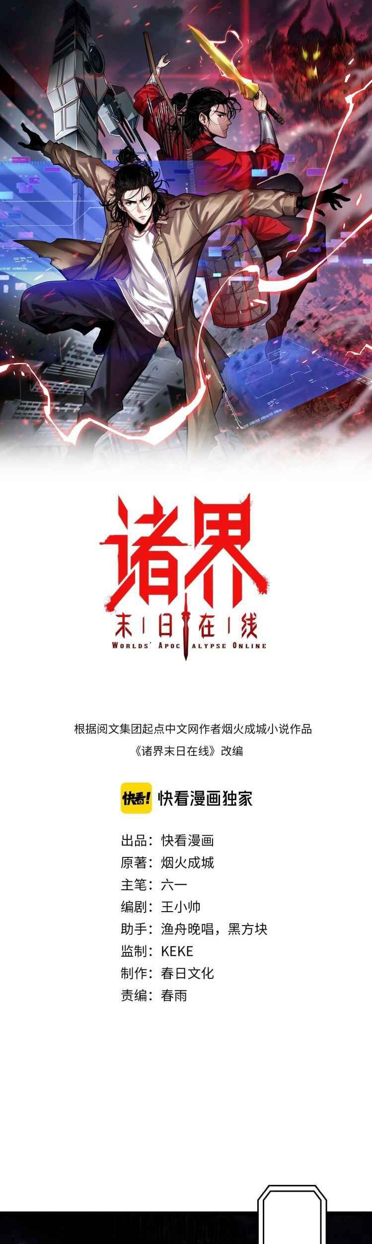 Baca Manhua World’s Apocalypse Online Chapter 04 Gambar 2
