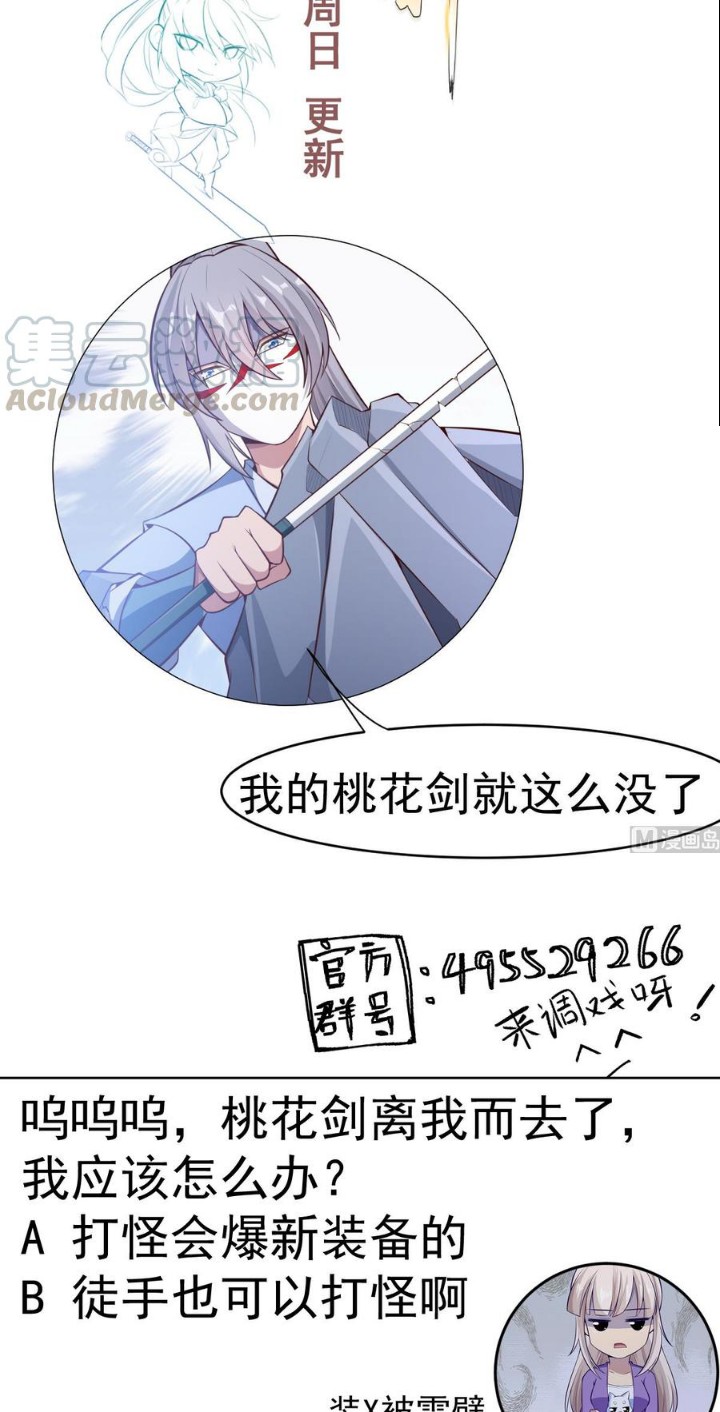 Peerless Sword God Chapter 173 Gambar 26