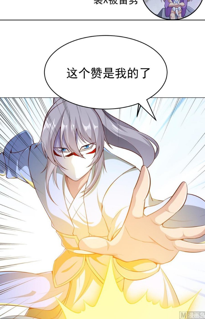 Peerless Sword God Chapter 173 Gambar 27