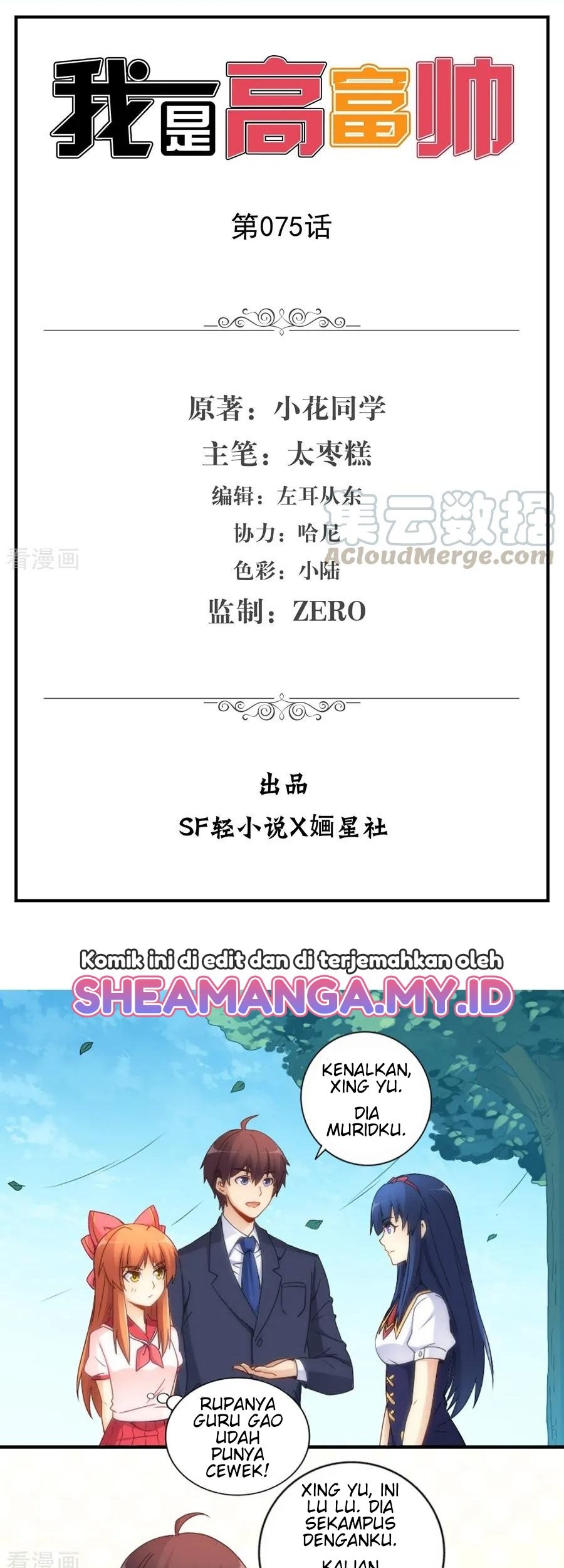 Baca Manhua I Am Gao Fu Shuai Chapter 75 Gambar 2