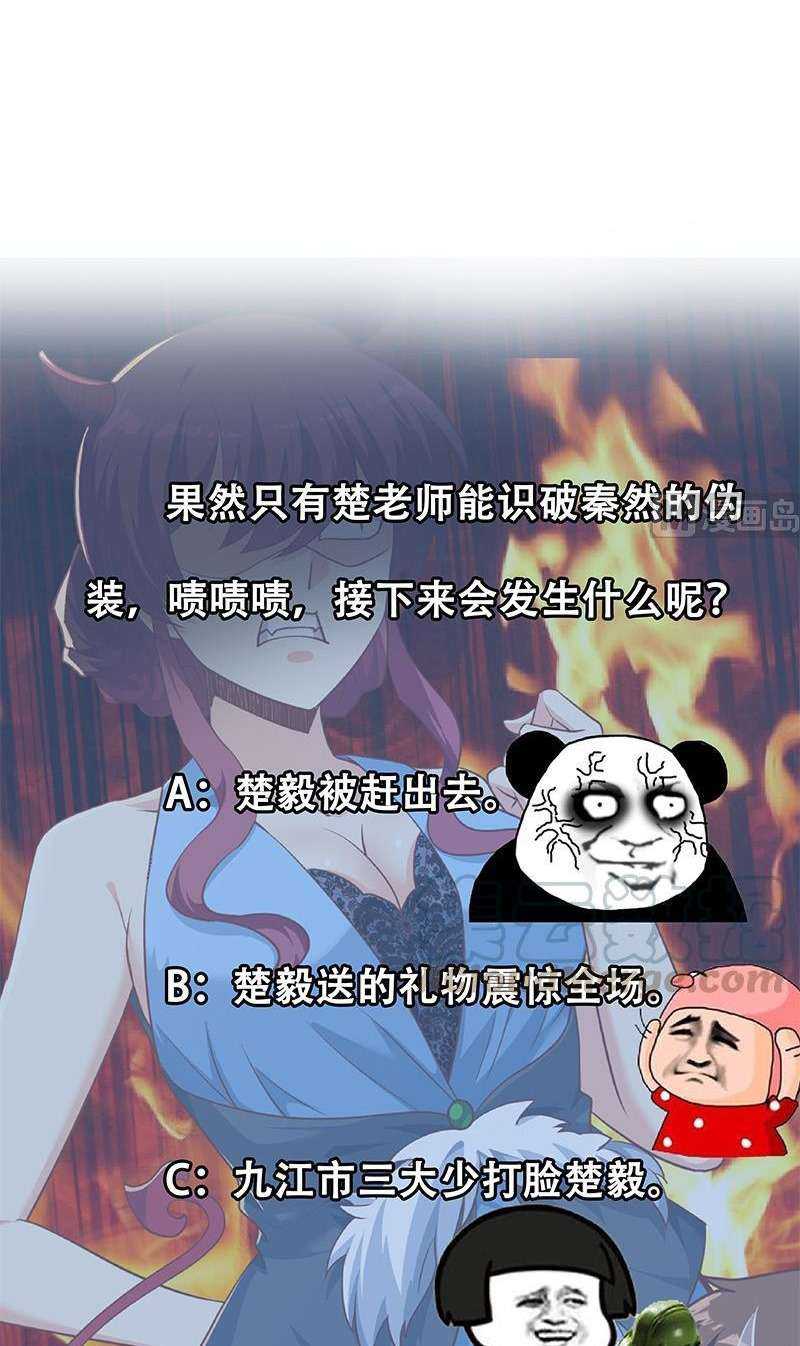 Cultivation Return on Campus Chapter 197 Gambar 19