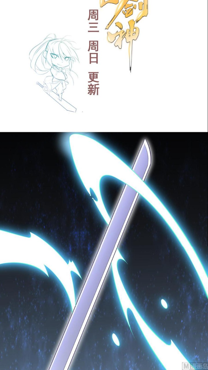 Peerless Sword God Chapter 174 Gambar 24