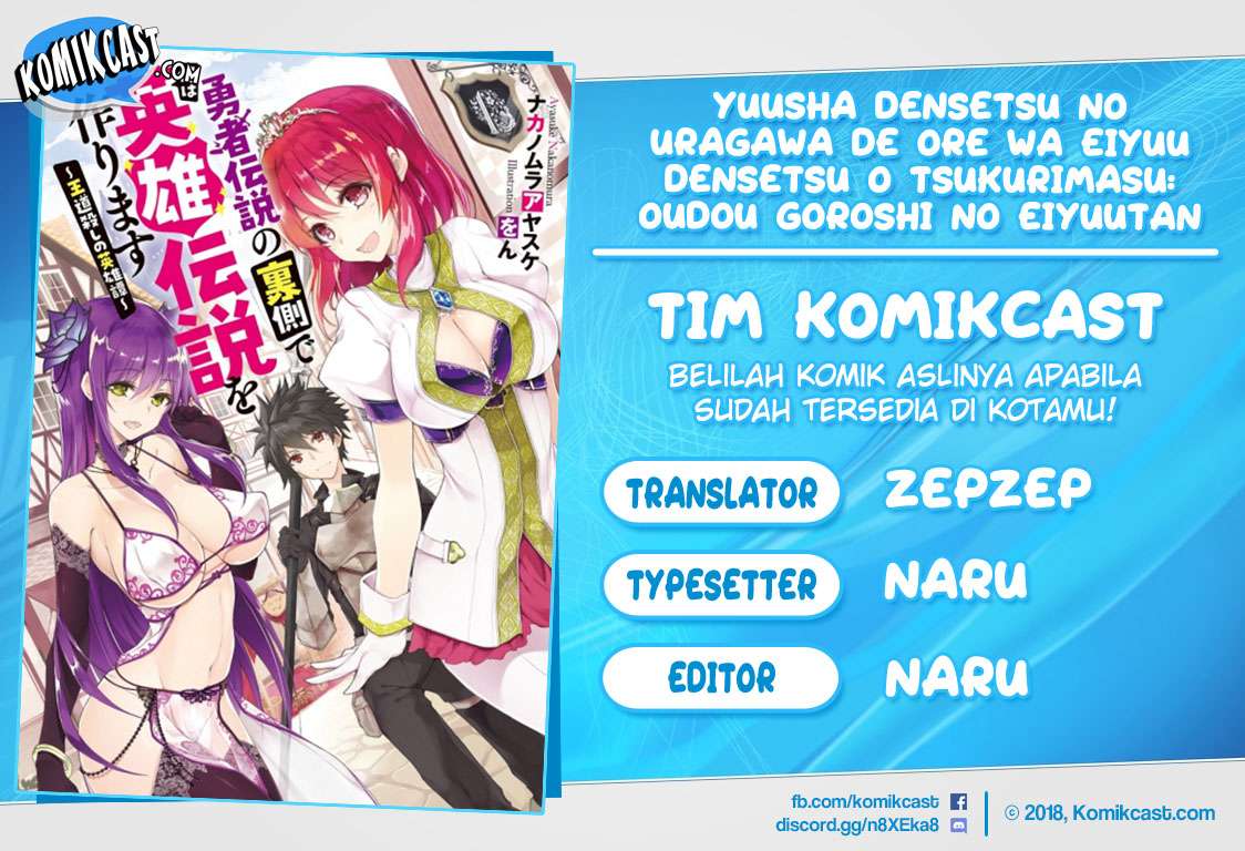 Baca Komik Yuusha Densetsu no Uragawa de Ore wa Eiyuu Densetsu o Tsukurimasu: Oudou Goroshi no Eiyuutan Chapter 11.1 Gambar 1