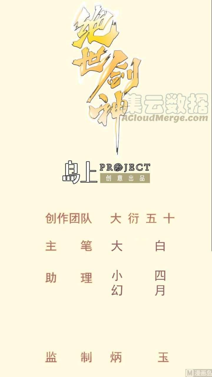 Manhua Peerless Sword God Chapter 176 gambar nomor 2