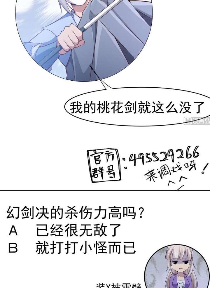 Peerless Sword God Chapter 176 Gambar 25