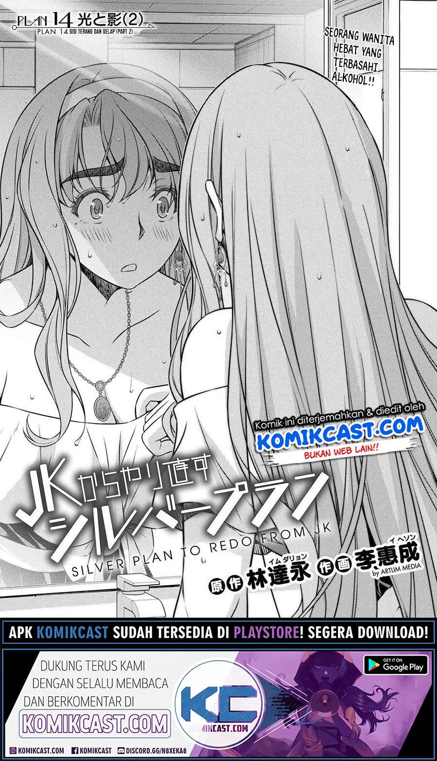 Baca Manga Silver Plan to Redo From JK Chapter 14 Gambar 2