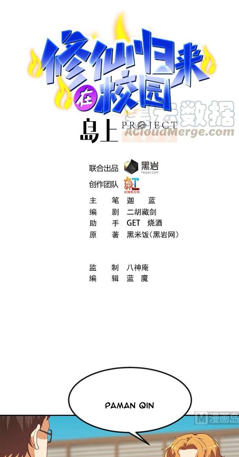Baca Manhua Cultivation Return on Campus Chapter 198 Gambar 2
