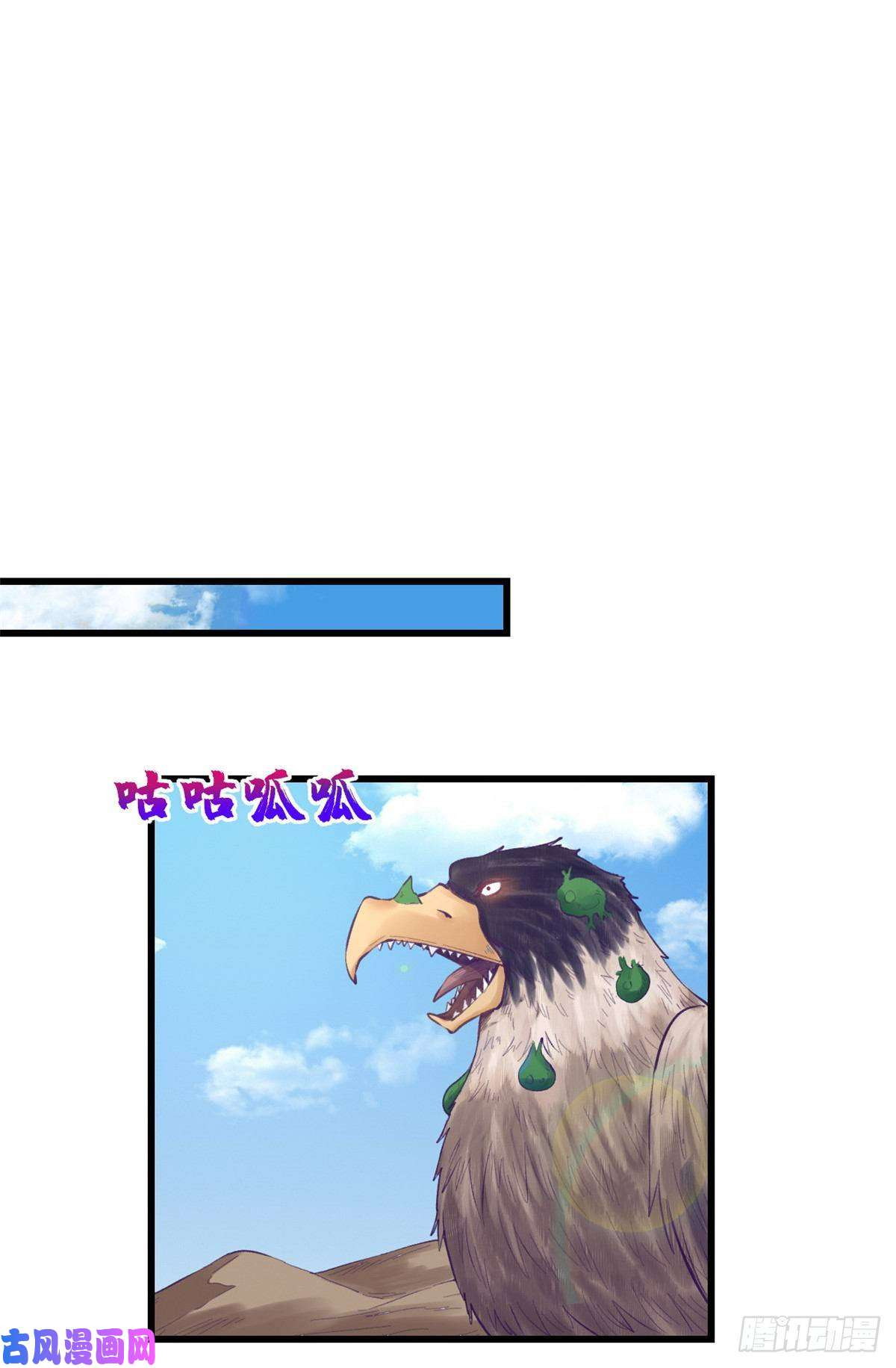 My Exclusive Dream World Adventures Chapter 47 Gambar 27