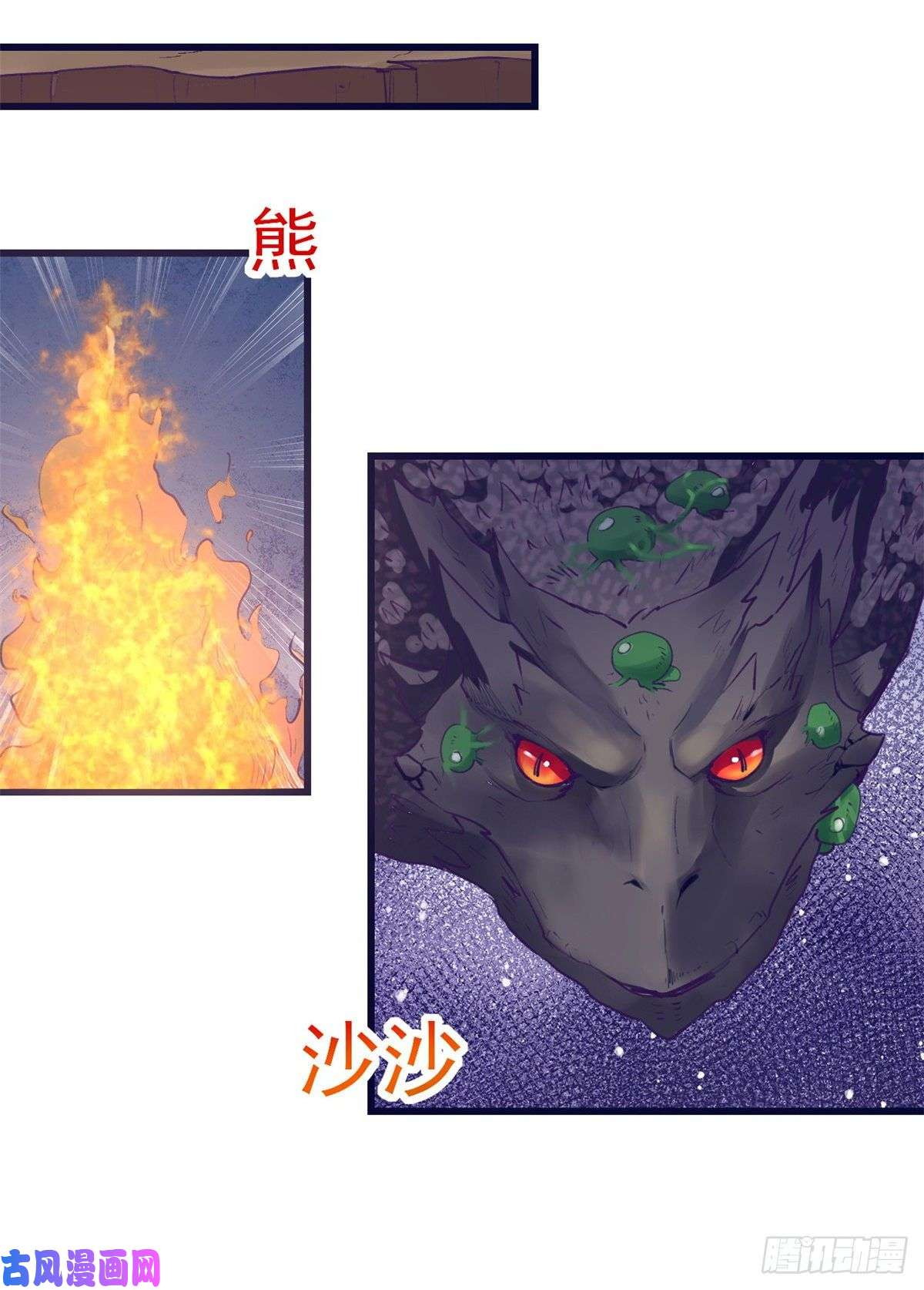 My Exclusive Dream World Adventures Chapter 47 Gambar 41