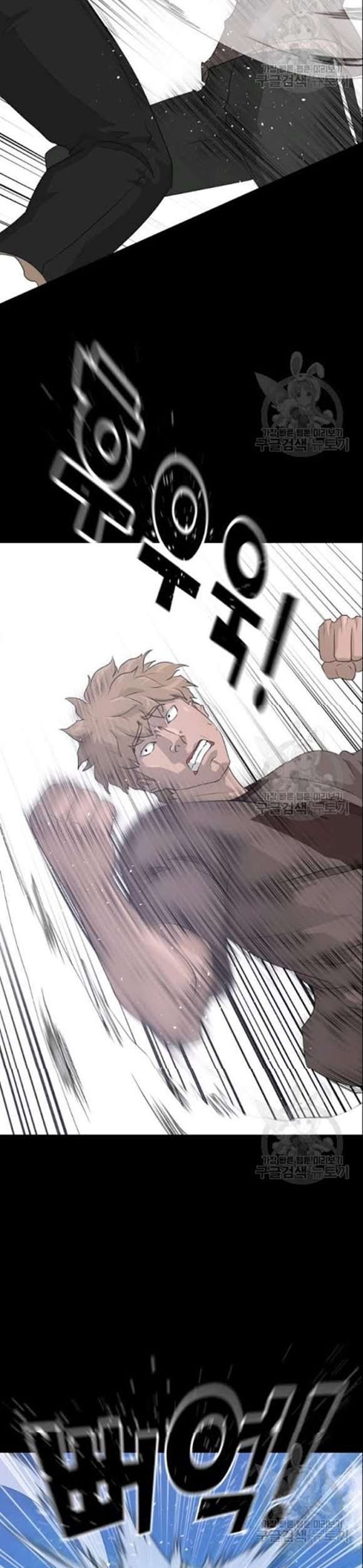 Trigger Chapter 52 Gambar 24