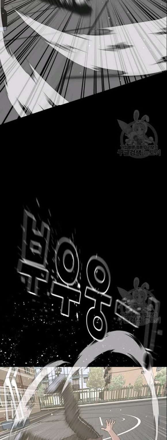 Trigger Chapter 52 Gambar 37