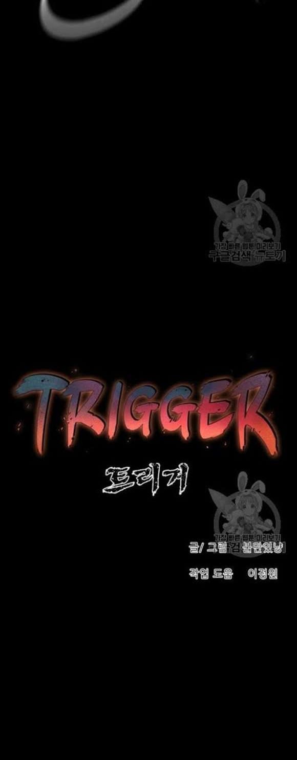 Trigger Chapter 52 Gambar 41