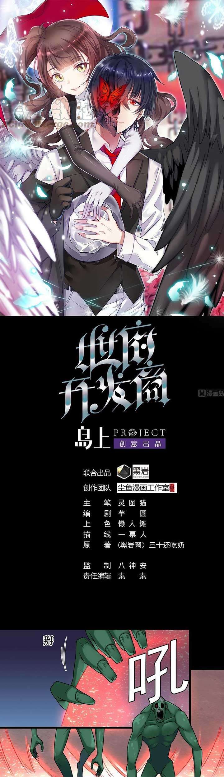 Baca Manhua The Developer System Chapter 140 Gambar 2