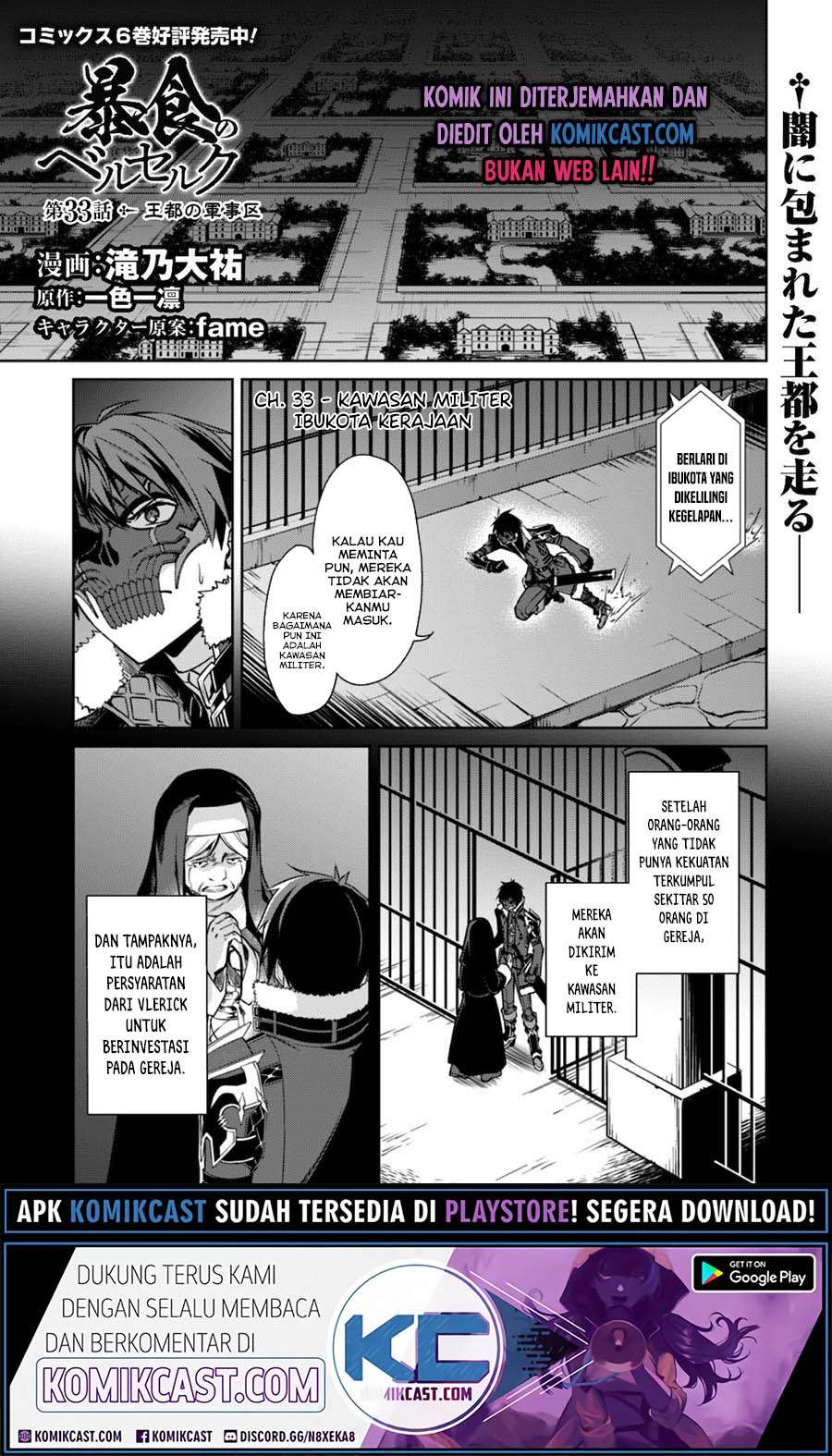 Berserk of Gluttony Chapter 33 Gambar 3