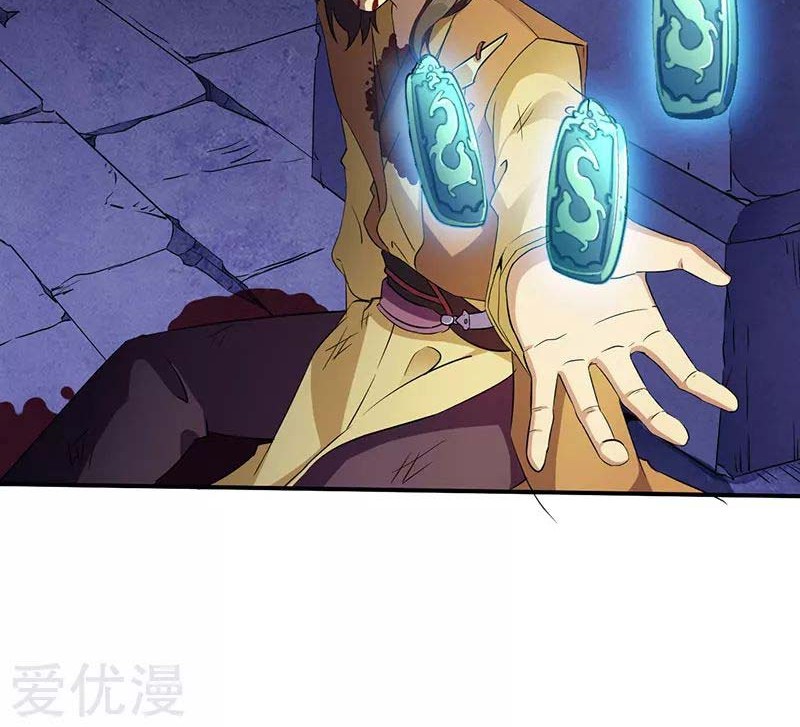 Martial Arts Reigns Chapter 112 Gambar 22