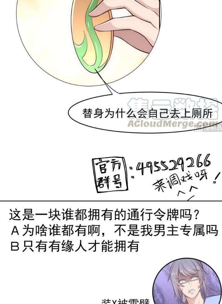 Peerless Sword God Chapter 179 Gambar 26