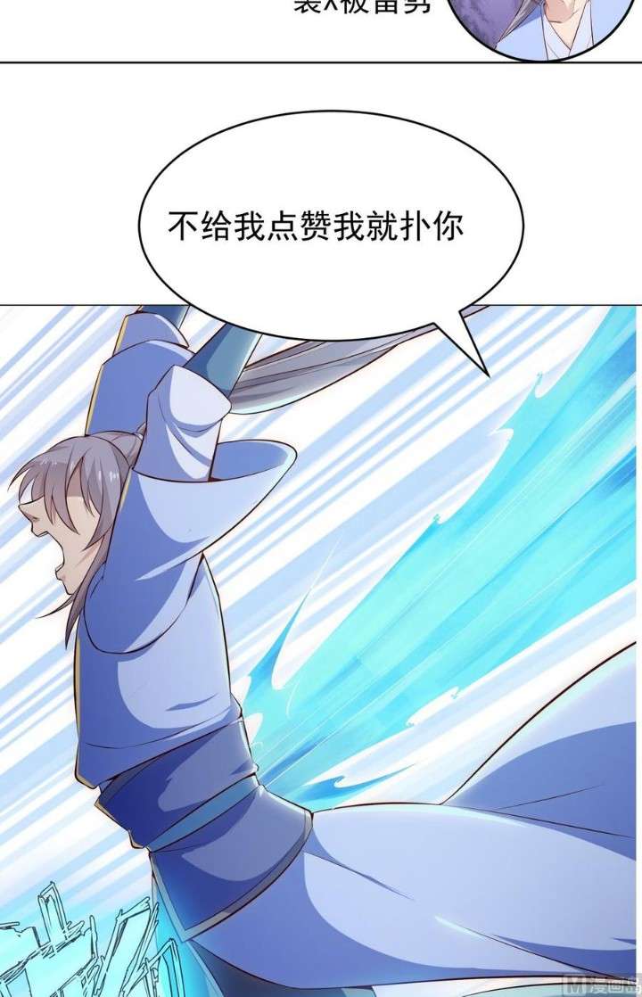 Peerless Sword God Chapter 179 Gambar 27