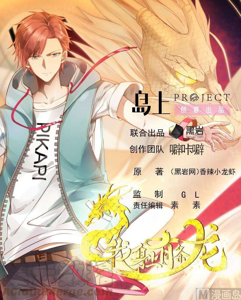 Baca Manhua I Have a Dragon on My Body Chapter 322 Gambar 2