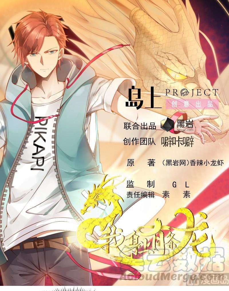 Baca Manhua I Have a Dragon on My Body Chapter 321 Gambar 2