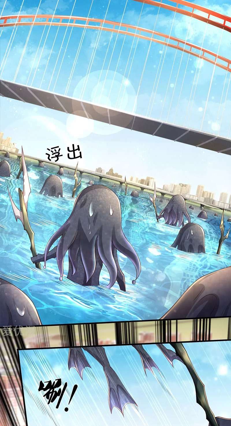 Wan Gu Shen Wang Chapter 231 Gambar 12
