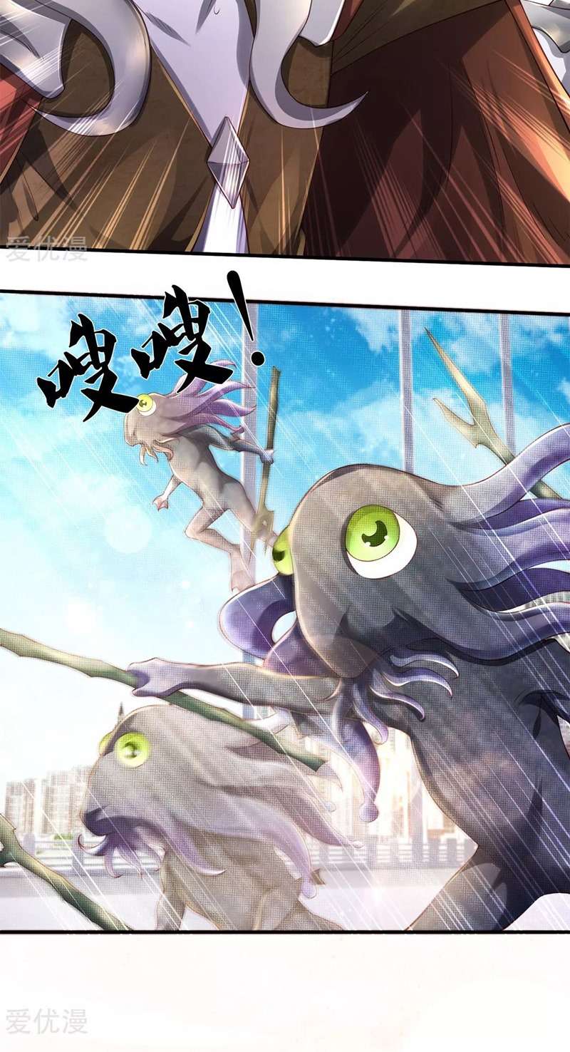 Wan Gu Shen Wang Chapter 231 Gambar 16