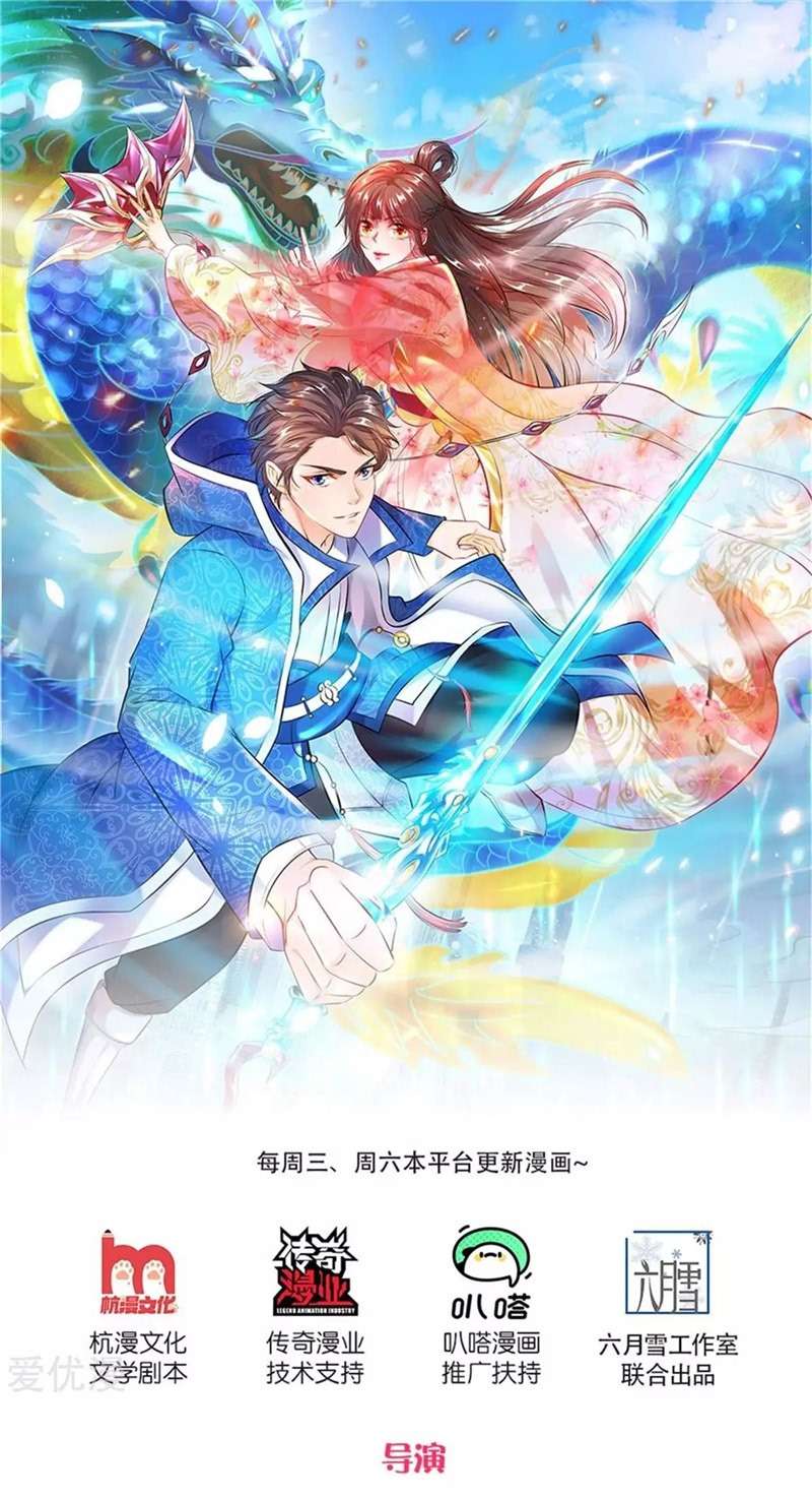 Baca Manhua Wan Gu Shen Wang Chapter 231 Gambar 2