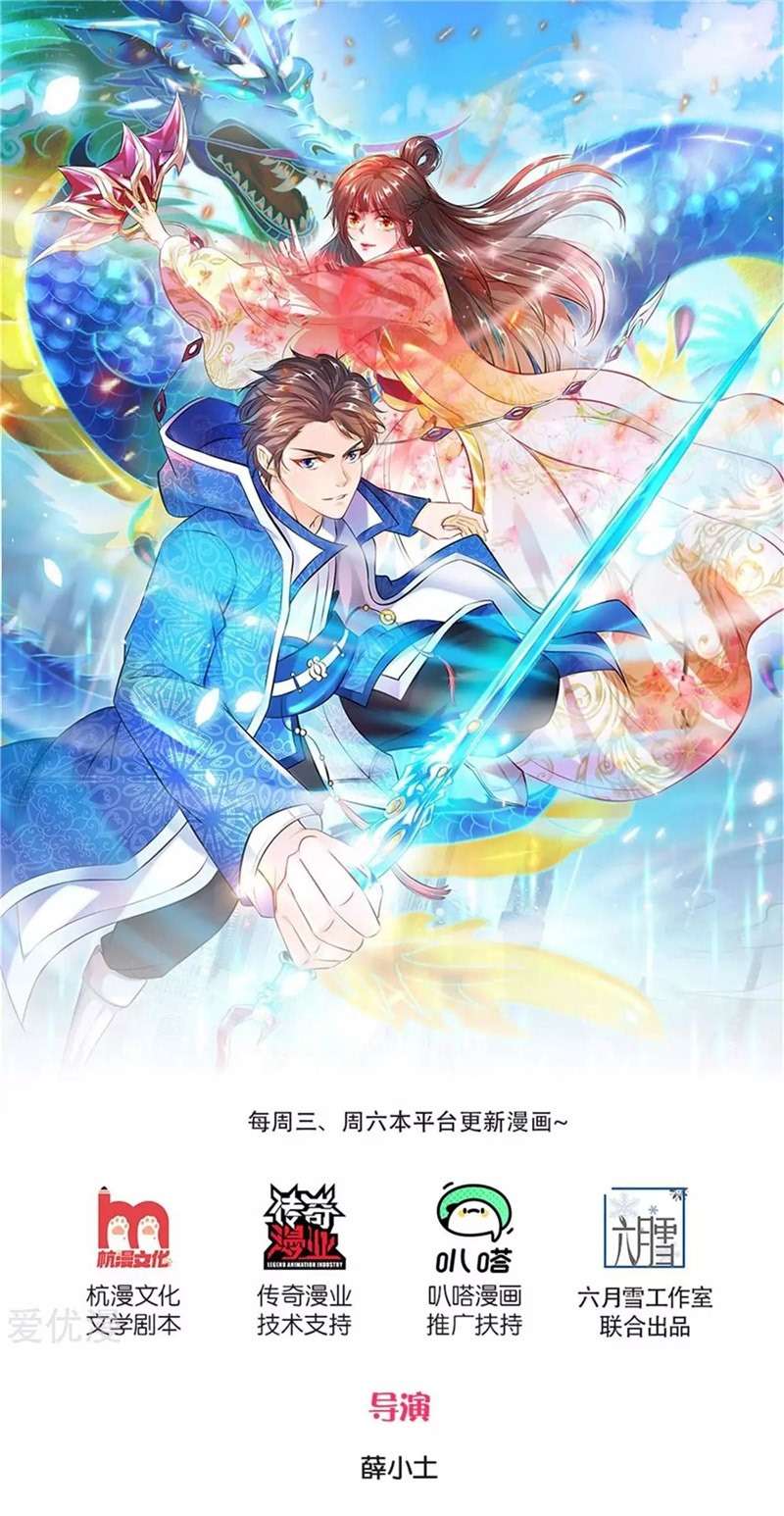 Manhua Wan Gu Shen Wang Chapter 233 gambar nomor 2