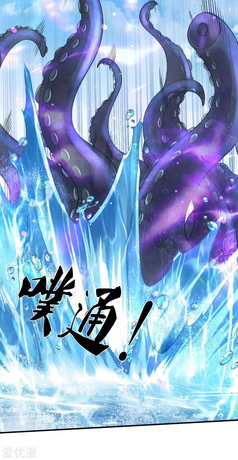 Wan Gu Shen Wang Chapter 233 Gambar 26