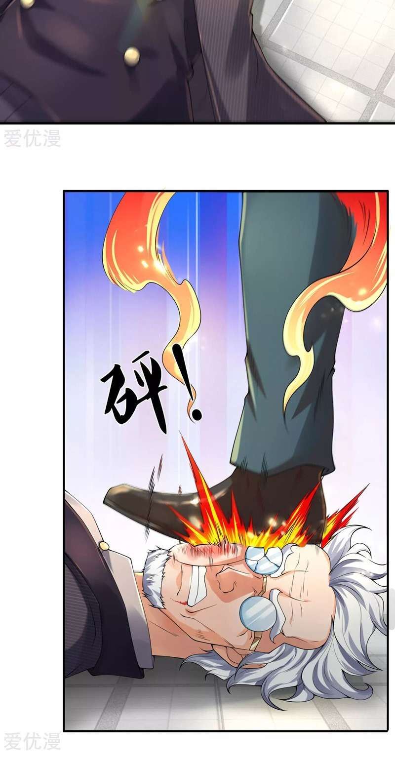 Wan Gu Shen Wang Chapter 233 Gambar 9