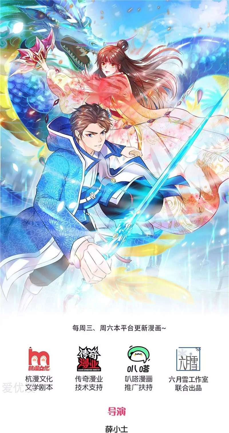 Manhua Wan Gu Shen Wang Chapter 234 gambar nomor 2