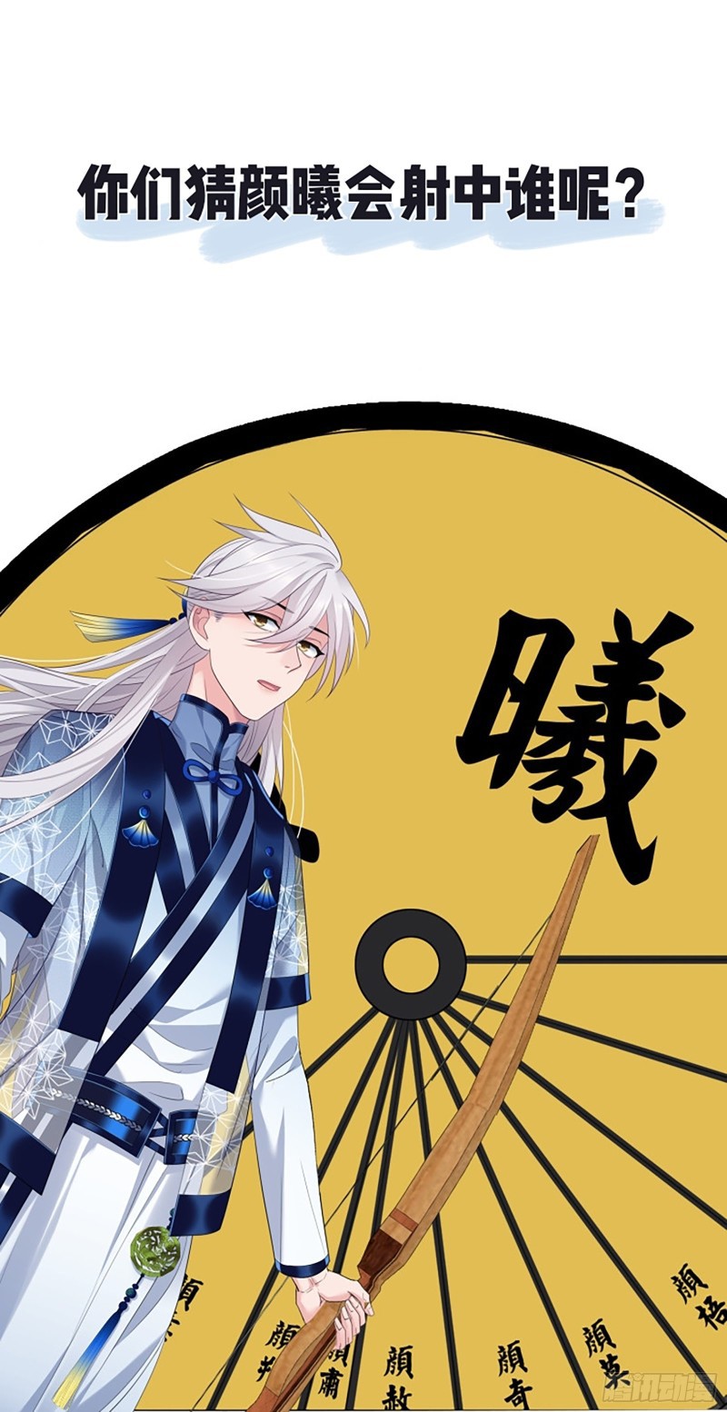 I Won’t Marry The Enemy Prince Chapter 34 Gambar 33