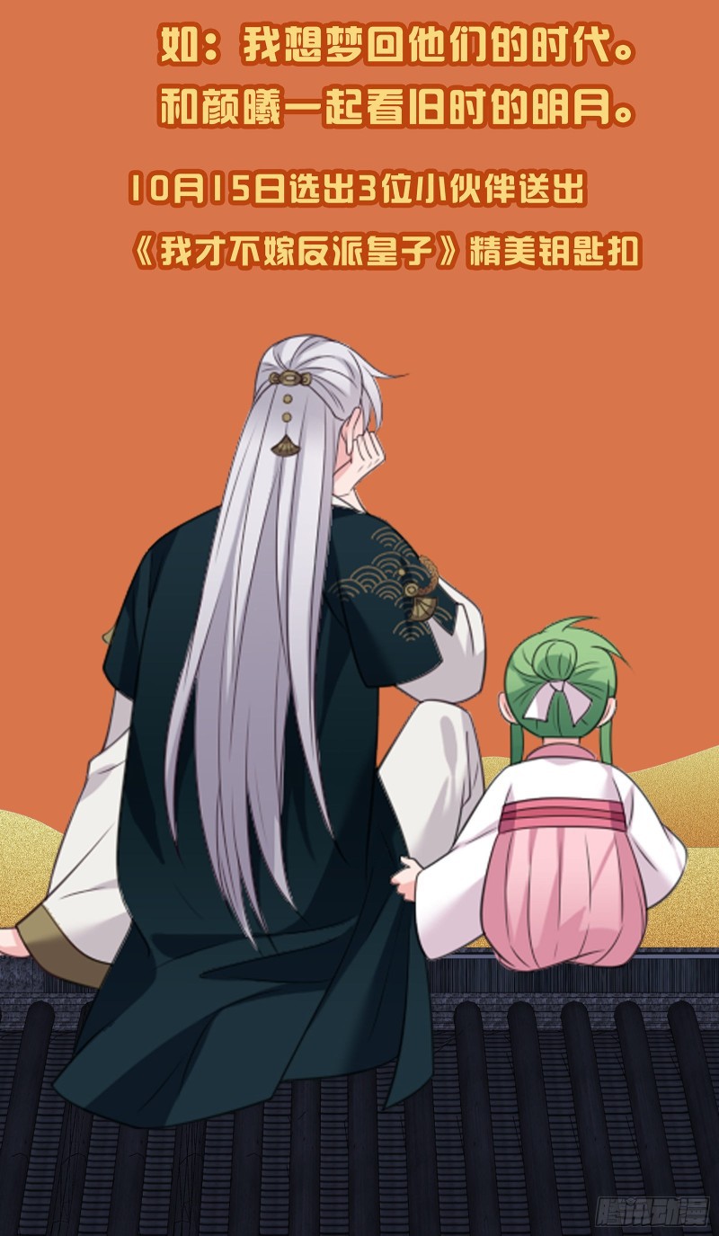 I Won’t Marry The Enemy Prince Chapter 34 Gambar 35