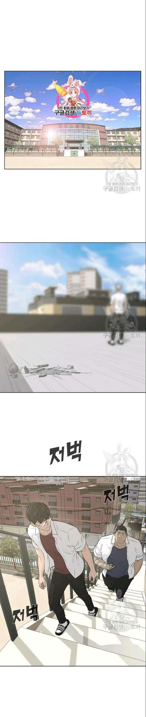 Baca Manhwa Trigger Chapter 53 Gambar 2