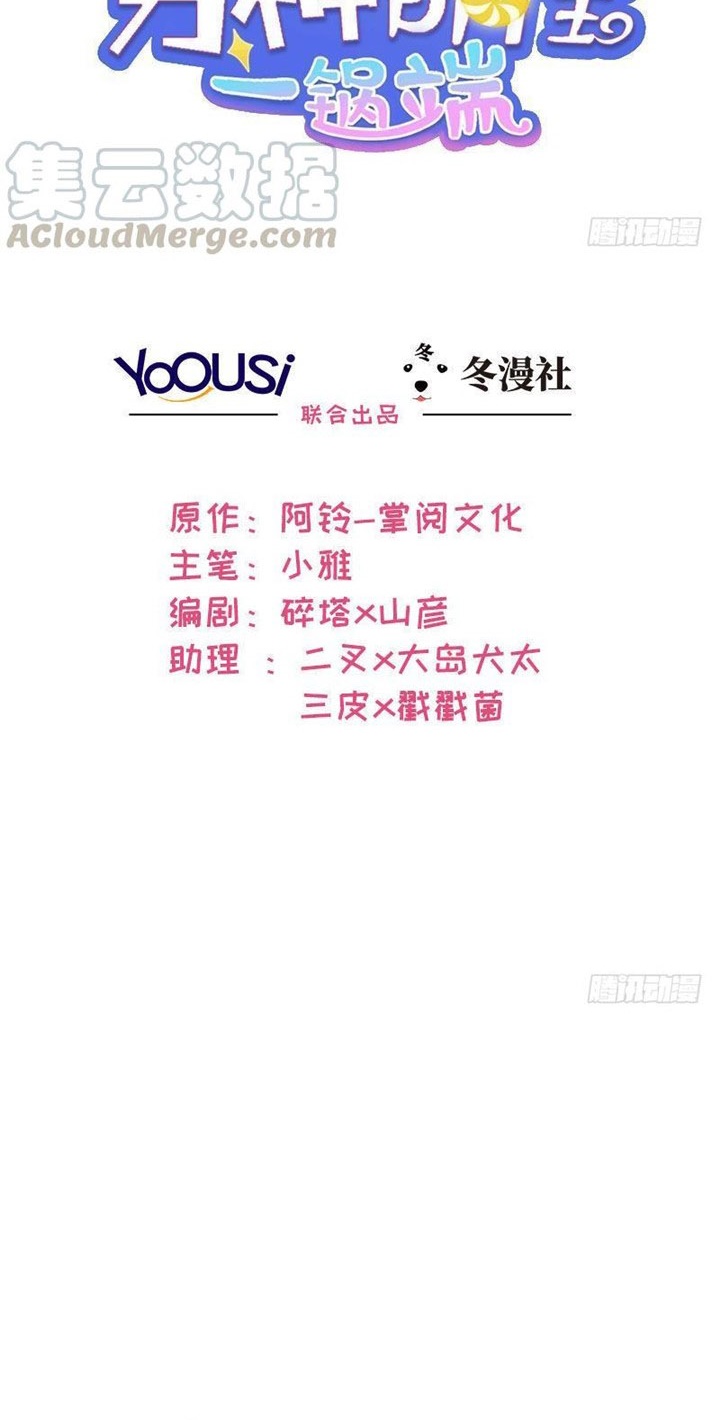 Baca Manhua The Wife Contract and My Daughter’s Nanny Chapter 107 Gambar 2
