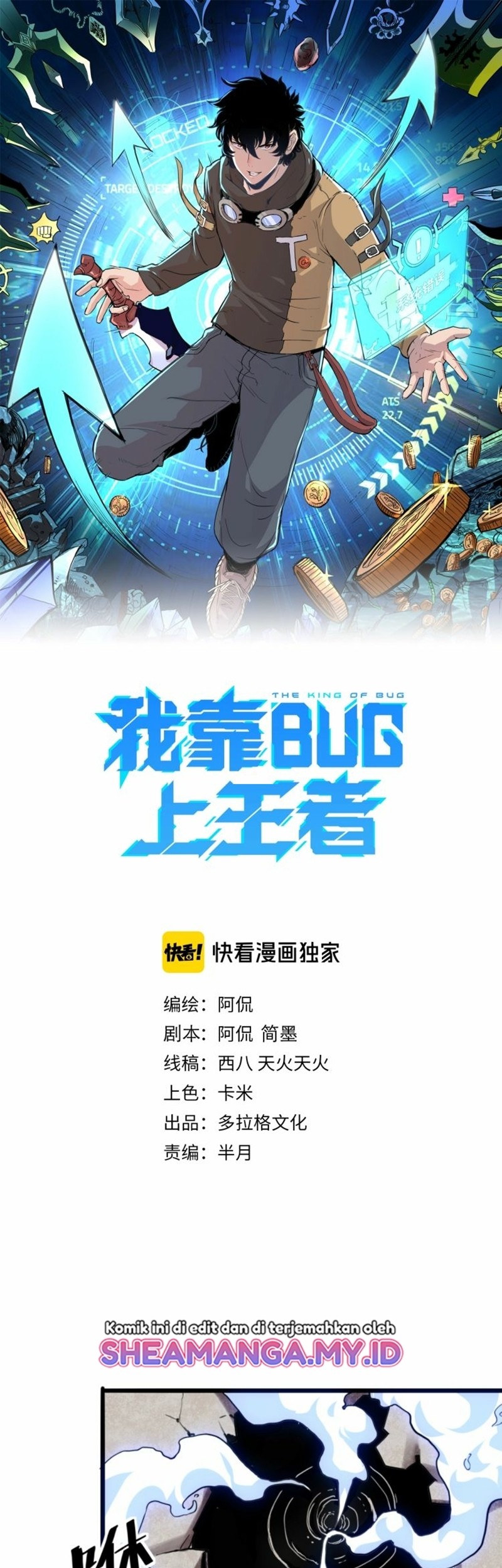 Baca Manhua I Rely On BUG To Be The King Chapter 04.1 Gambar 2