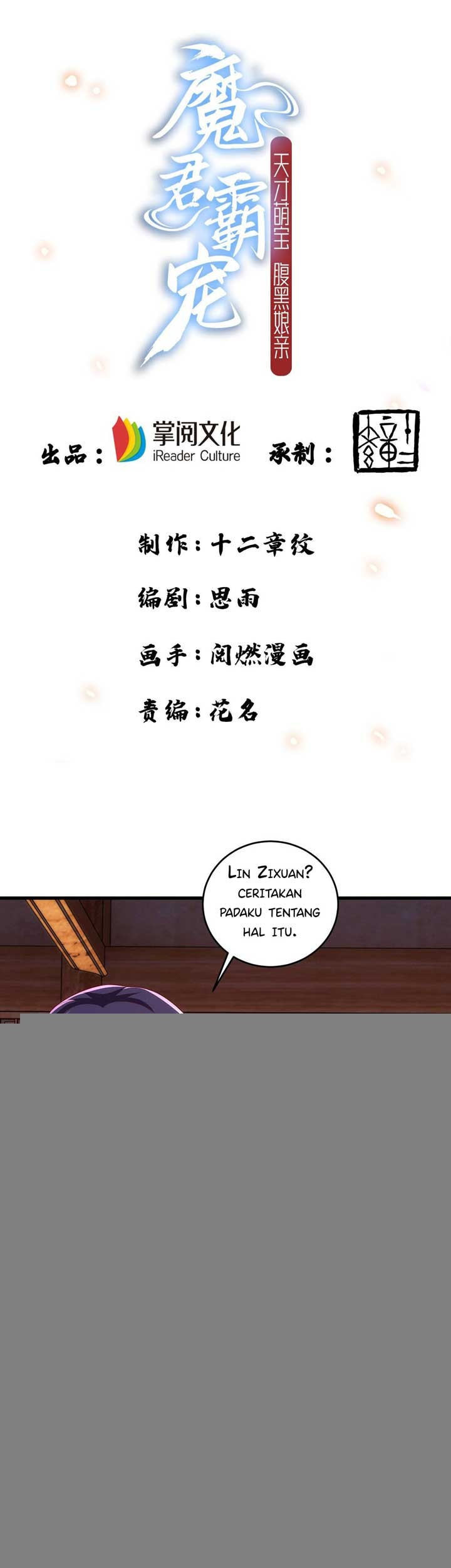 Baca Manhua Demon King Domination Pet Genius Meng Bao Belly Black Mother Chapter 18 Gambar 2