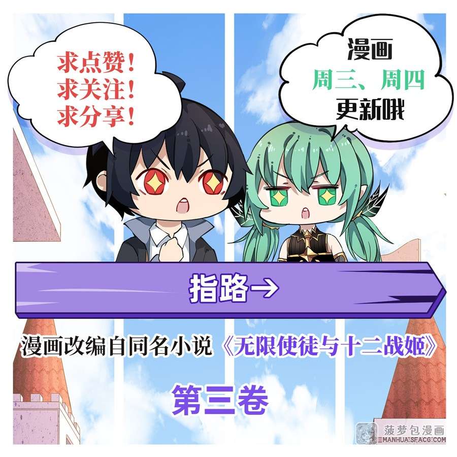 Wuxian Shitu Chapter 56 Gambar 54