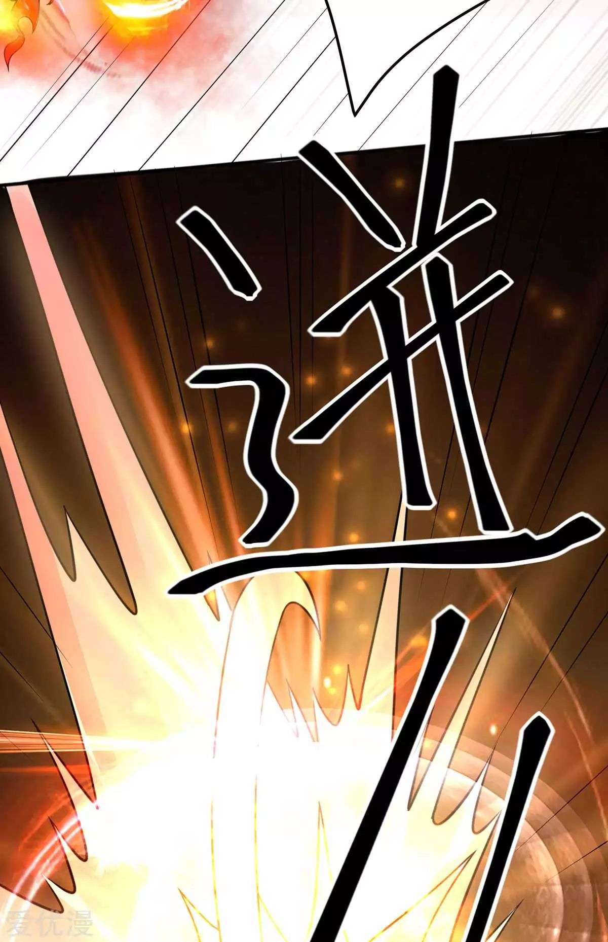 Dushi Xian Wang Chapter 106 Gambar 32