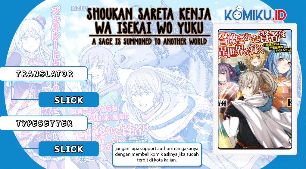 Baca Komik Shoukan Sareta Kenja wa Isekai o Iku ~ Saikyouna no wa Fuyou Zaiko no Aitemudeshita ~ Chapter 18 Gambar 1